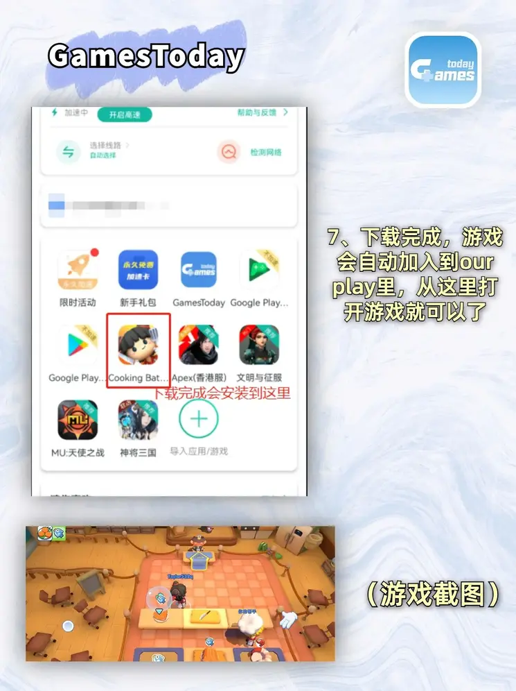 ob欧宝app截图3